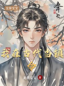 我在古代当郎中