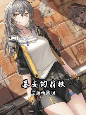 暴走的门