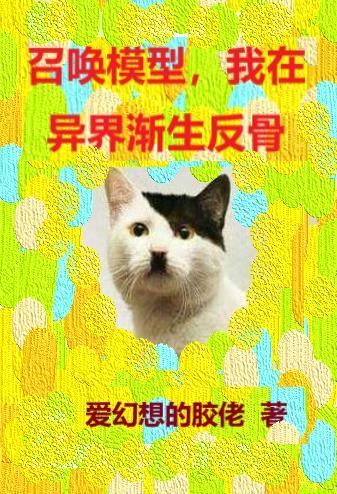 在异界召唤武侠人物的