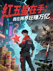红瓶矿泉水