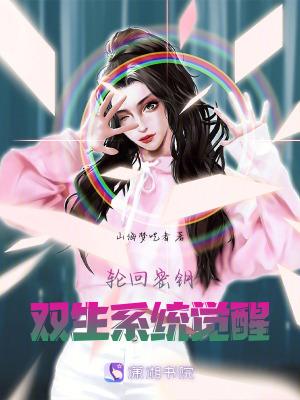 轮回系统(绿)