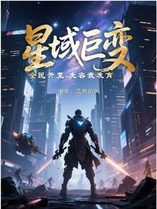 星域设置