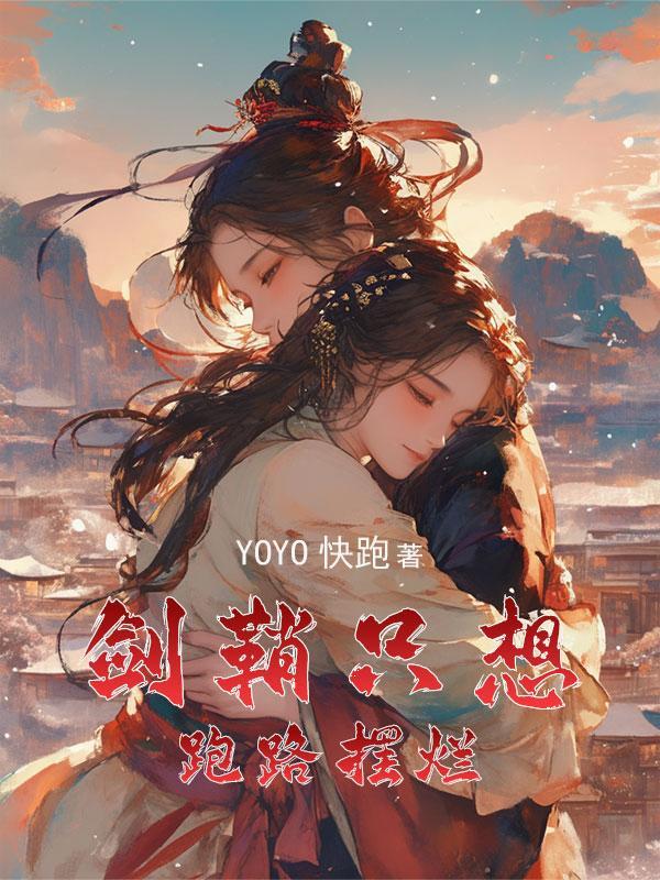 穿成女主的妯娌