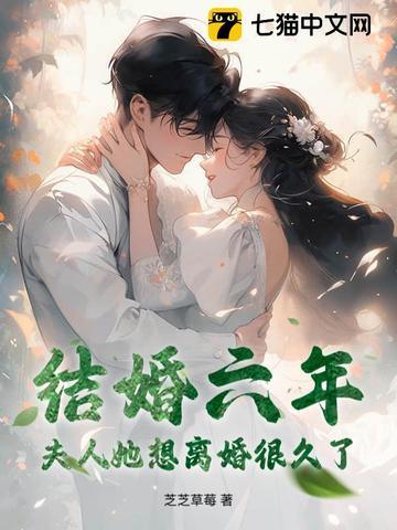 结婚六年后离婚