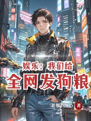 我们的甜蜜关系