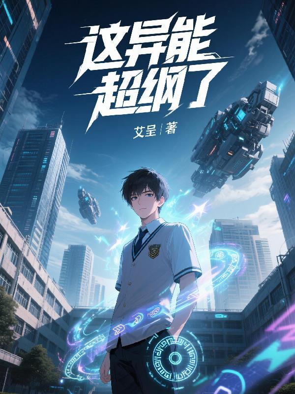 这个异能长什么样子