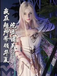 举手诸天破碎