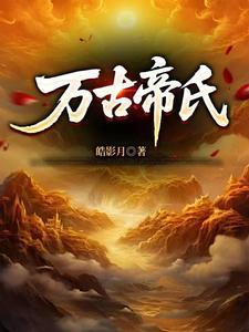 中大帝