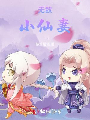 无敌小仙农吧