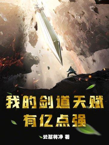 我的剑道老公