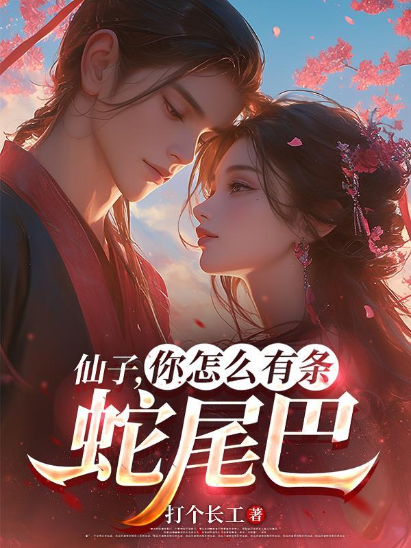 仙子为什么有翅膀