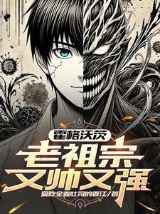霍格沃茨原型