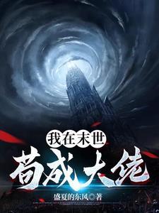 我在末世成了种田大户