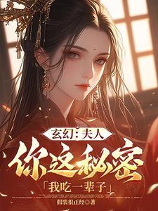 模拟到处是穿越者全都想我死第148章