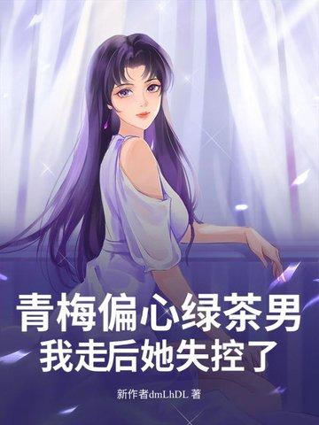 青梅绿茶好吗