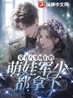 穿书八零后我成了团宠by笔下生