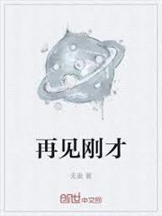 满地遗言替我错完了笔趣阁无错版