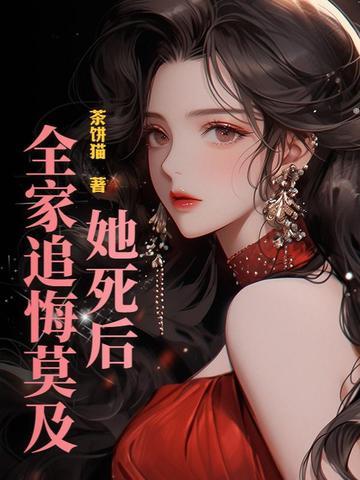 他才爱她