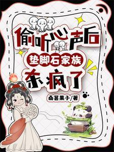 垫脚石怎么读