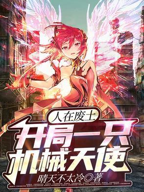 人在废土开局觉醒鹰眼