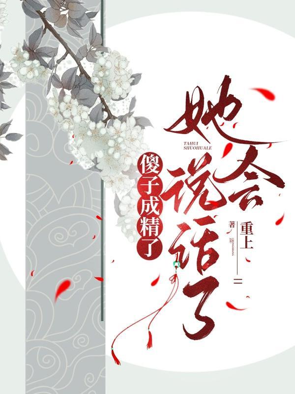 随从结局