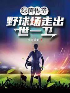 国足中后卫排名