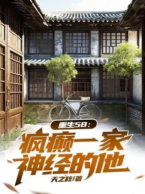 疯子穿越到无限恐怖