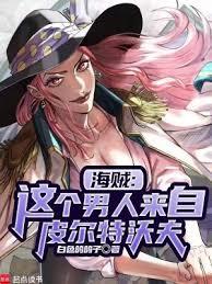 海贼王之我是皮卡丘