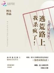 夫君是我死对头全文阅读免费