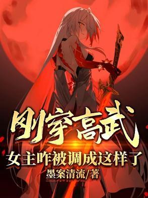 高武单女主文