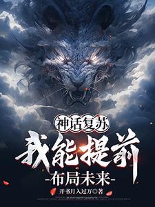 神话之神话降临