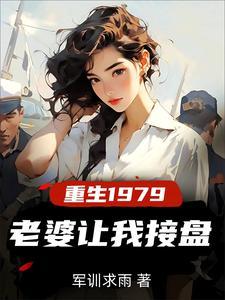 拯救老婆三姐妹