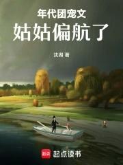 团宠年代文
