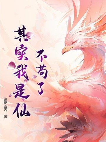 我不叫苟活