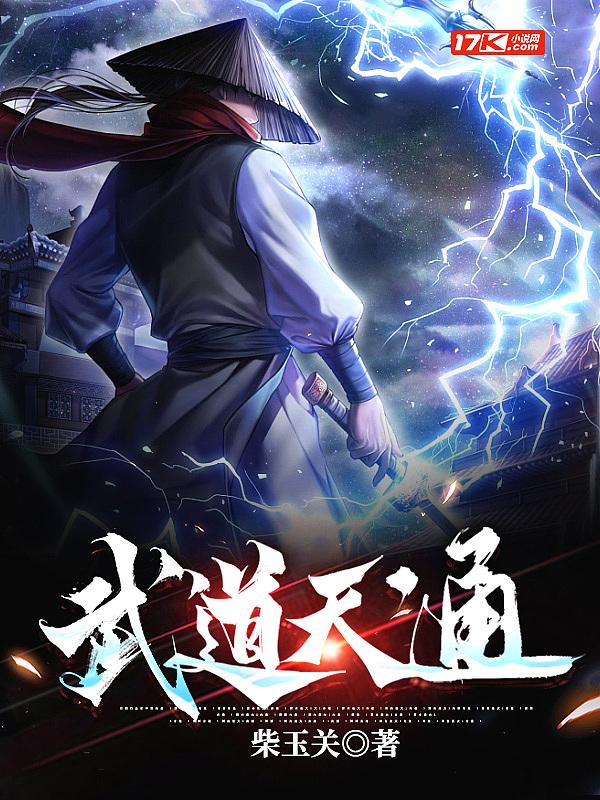 练气五千年