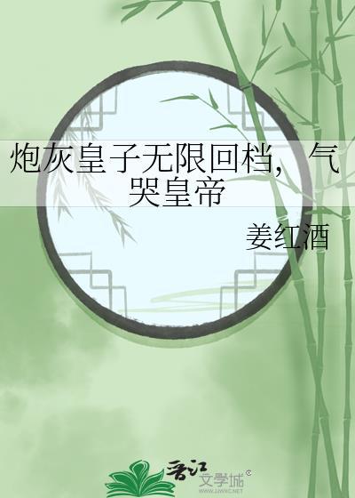 穿成炮灰皇子妃