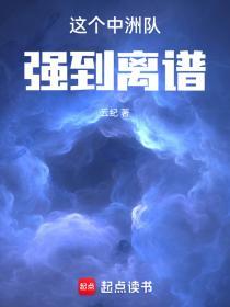 中洲队成员