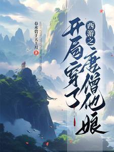 电影西游伏魔