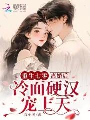 重生七零后军婚