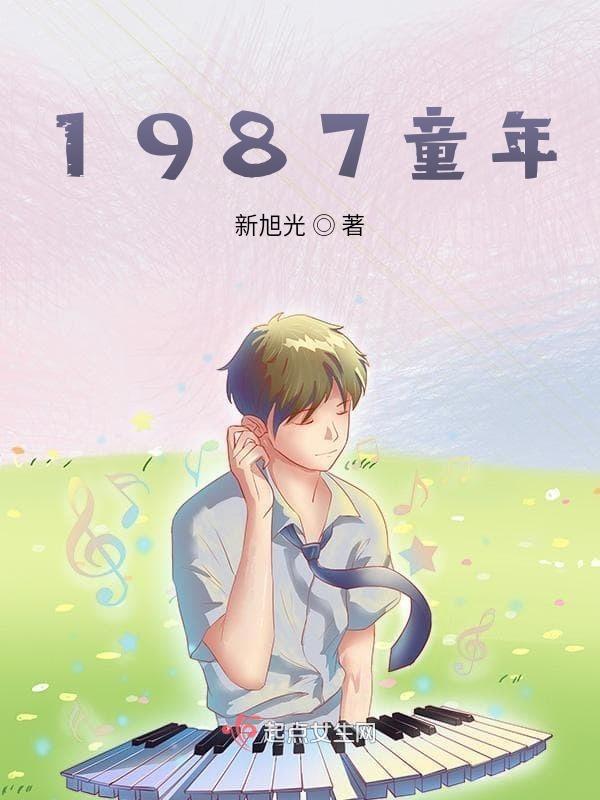 8090的童年回忆