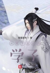 稷下学院的创始人