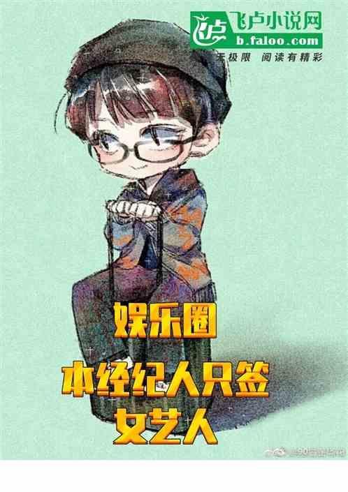 经纪人当演员的女艺人