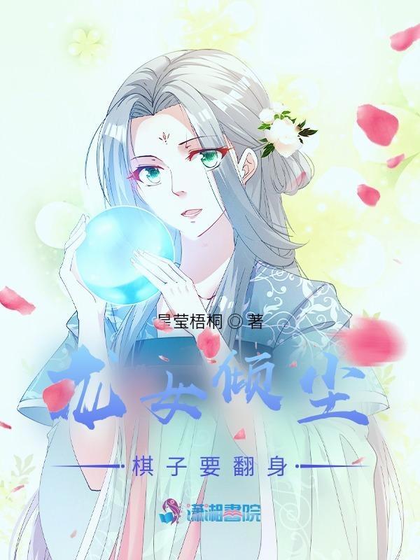 龙女逆鳞全文阅读