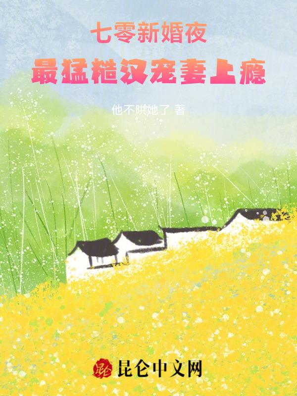 七零糙汉封越