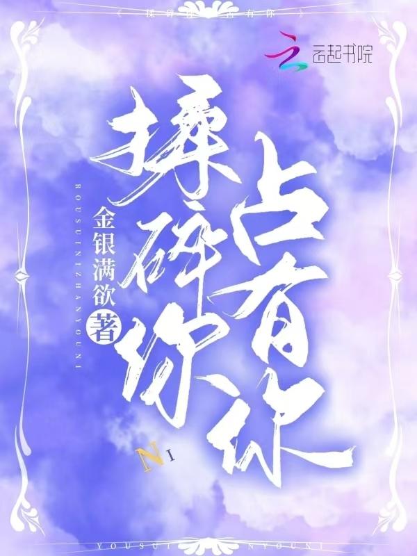揉碎在你眼波程宴