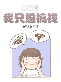 一开始 我只想做个演员