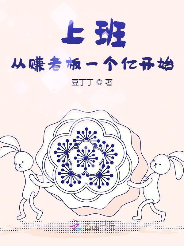 老板赚钱工人才能赚到钱的说说