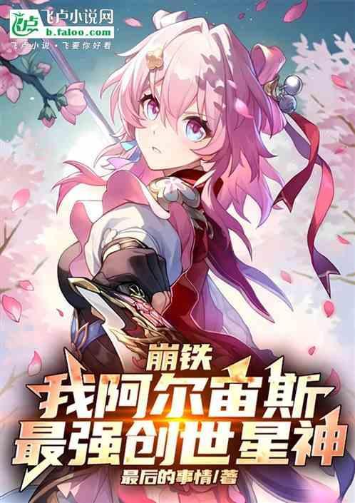 阿尔宙斯撞陨石