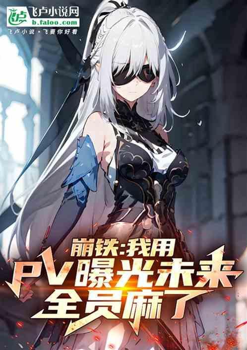 崩坏学园1什么时候出的