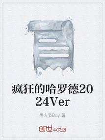 德国哈罗德